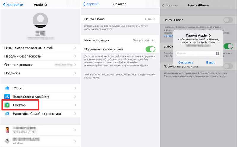 Найти айфон через icloud