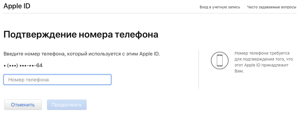 Забыла пароль от apple id — что делать и как сбросить?