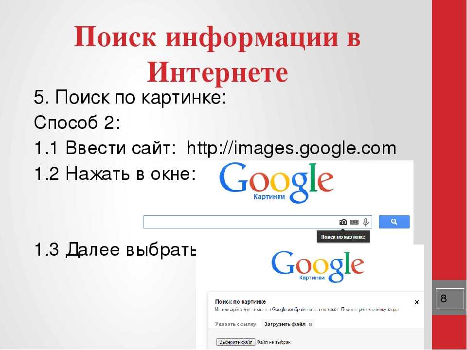 Умный поиск информации на телефоне