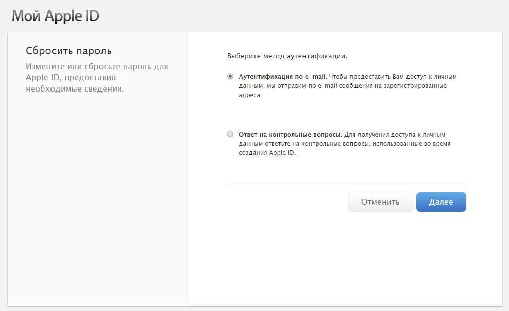 Сбросить айфон без пароля apple id. Пароль для Apple ID. Забыл пароль идентификатора Apple ID. Как восстановить Apple ID. Забыл номер телефона от Apple ID.