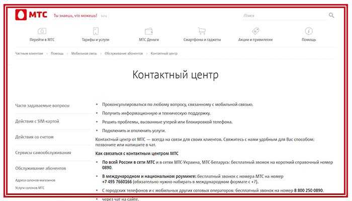 Как позвонить оператору мтс и дозвониться | mobile-network.ru