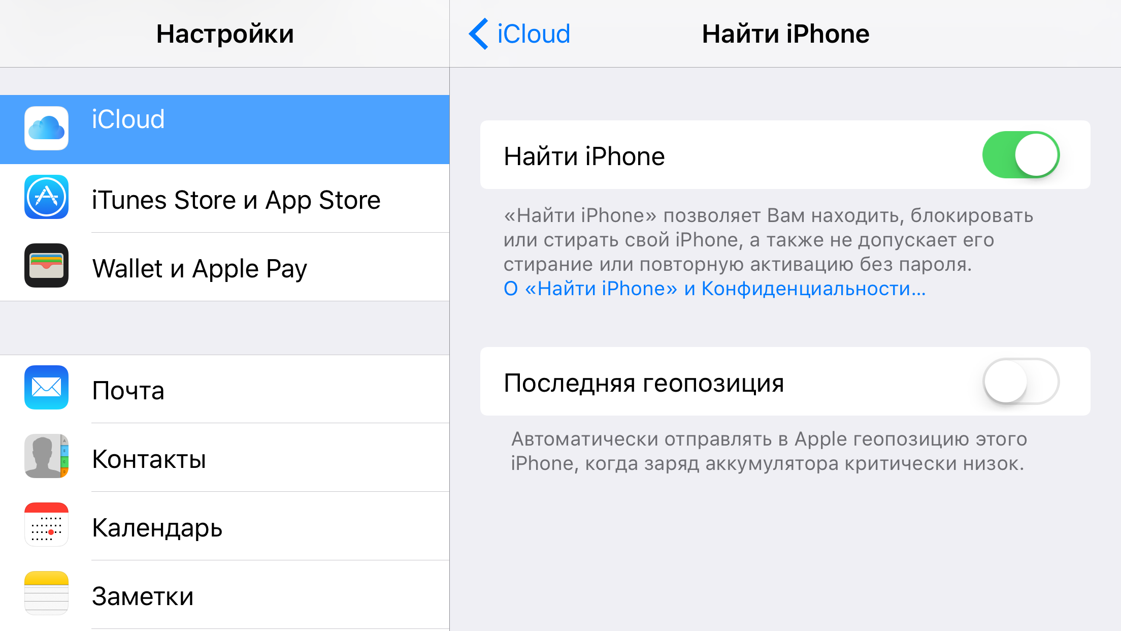 Поиск телефона через. Отключить найти iphone. Как найти функцию найти айфон. Что такое айклауд на айфоне. Как найти функцию найти айфон в настройках.