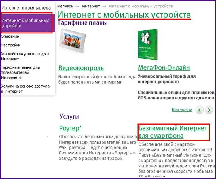 Как обойти ограничение на раздачу интернета на тарифище от мтс тарифкин.ру
как обойти ограничение на раздачу интернета на тарифище от мтс
