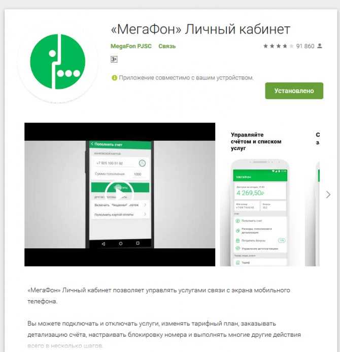 Услуга мегафон контроль кадров