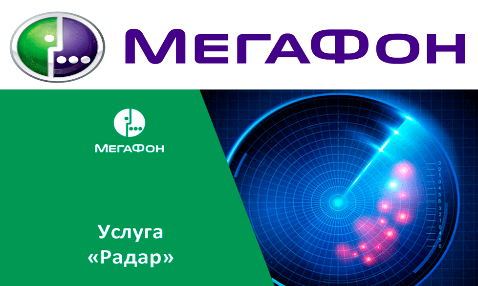 Radar megafon