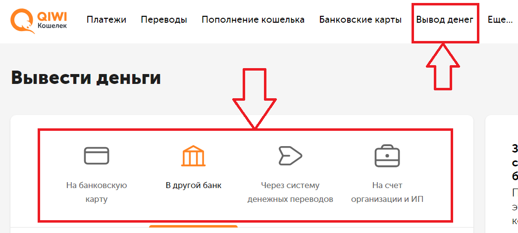 Пушкинская карта обналичить деньги