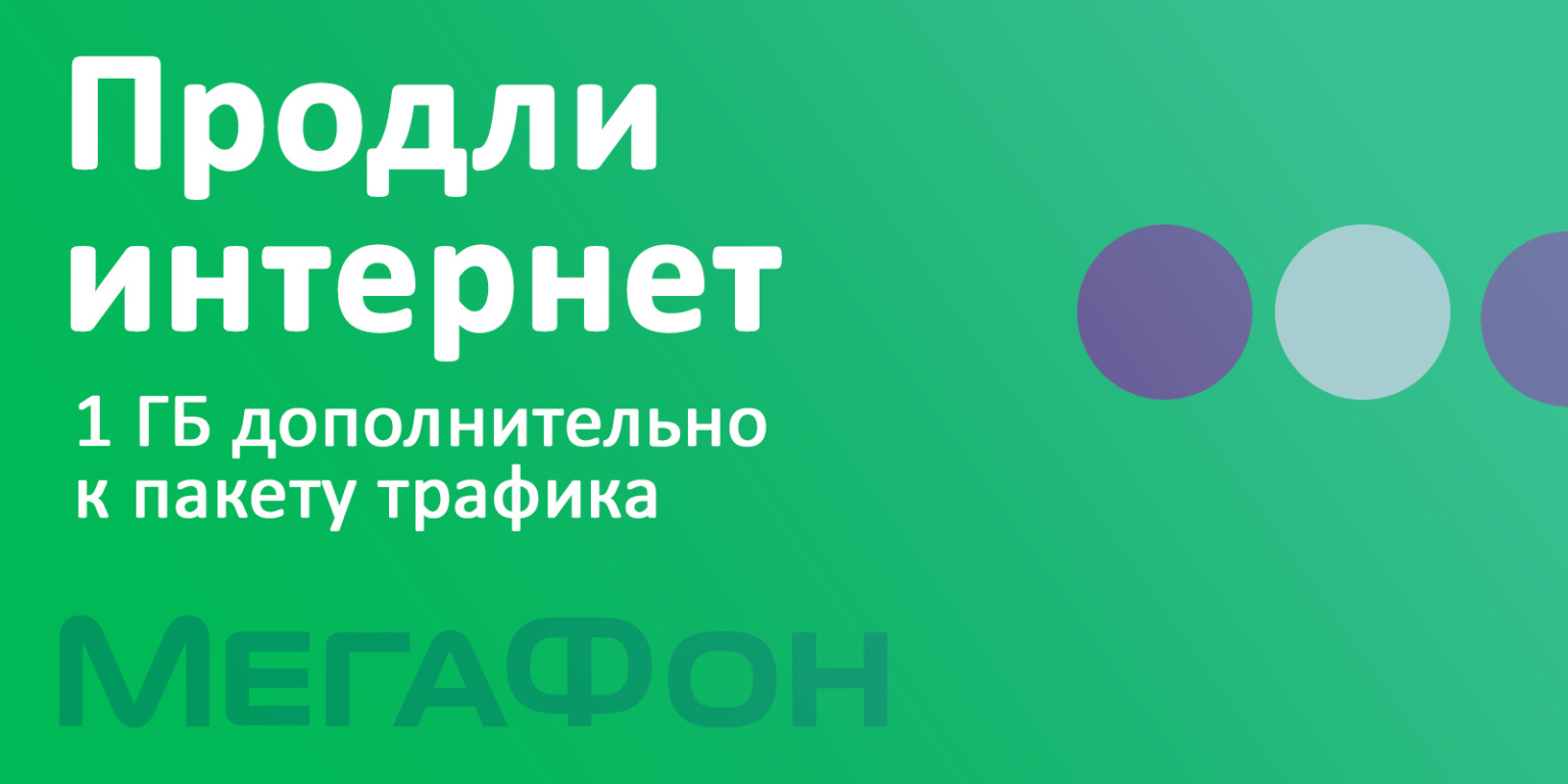 Продли интернет магазин. Как работает продли интернет.