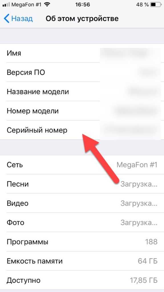 Как проверить гарантию apple iphone по серийному номеру
