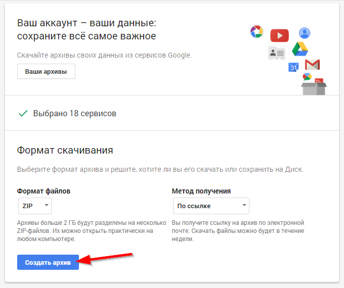 Местоположение google аккаунта