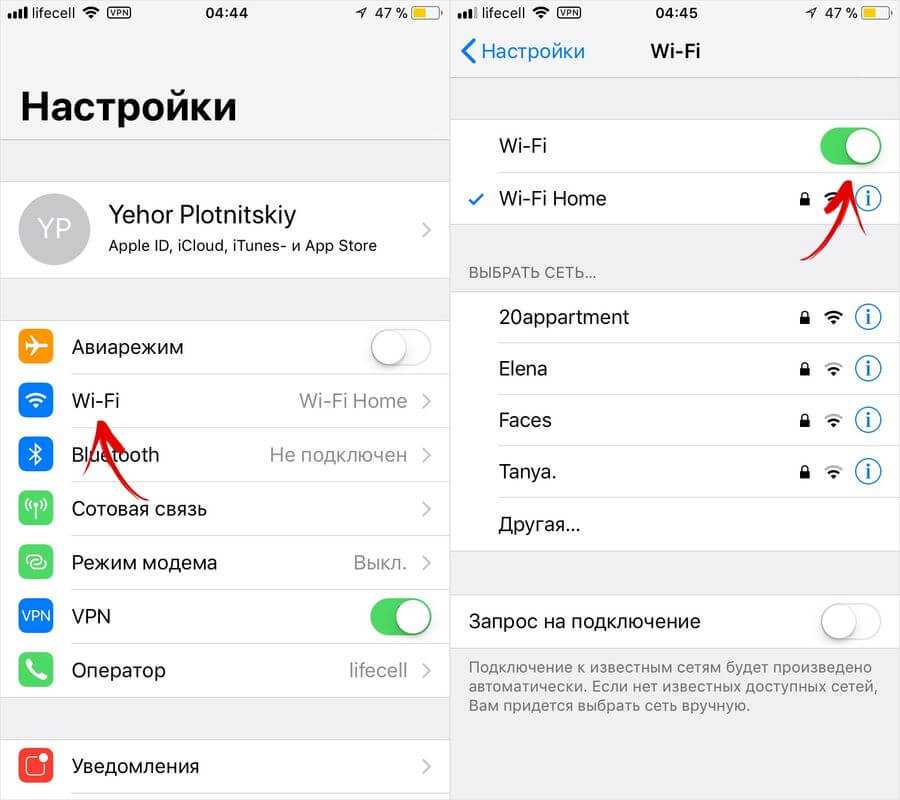 Как убрать ios. Параметры WIFI на айфоне. Iphone настройка WIFI. Настройки вай фай на айфоне. Вай фай на айфон XR.