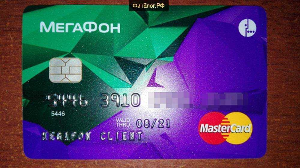 Сим карта с nfc мегафон