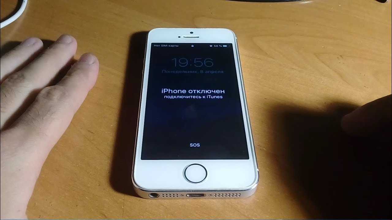 Что делать если айфон отключен. Айфон заблокирован подключитесь к айтюнс. Айфон подключитесь к айтюнс. Перепрошивка айфона. Айфон отключен подключитесь.