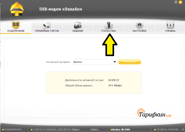 проверить скорость интернета билайн - спидтест проверка скорости beeline - ruspeedtest.ru