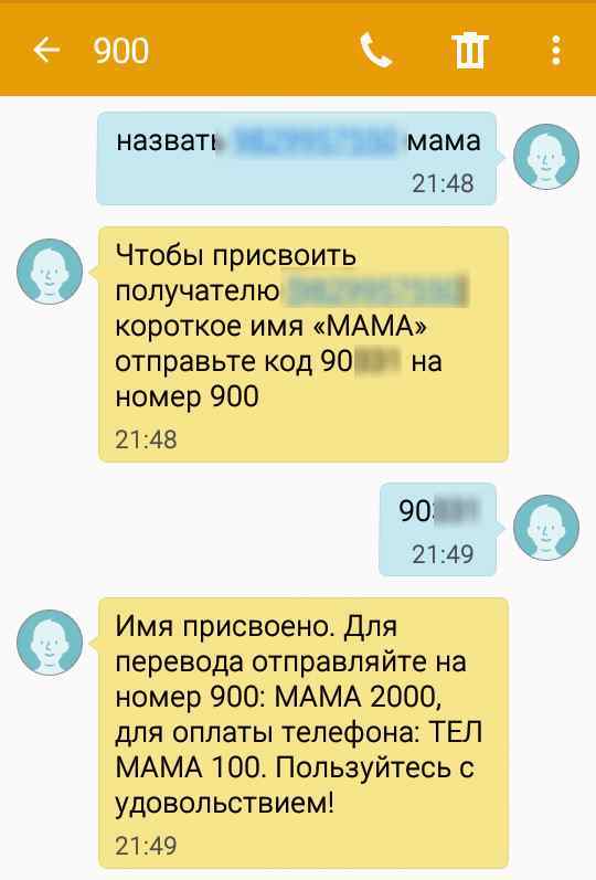 Как положить деньги на телефон с карты сбербанка тарифкин.ру
как положить деньги на телефон с карты сбербанка