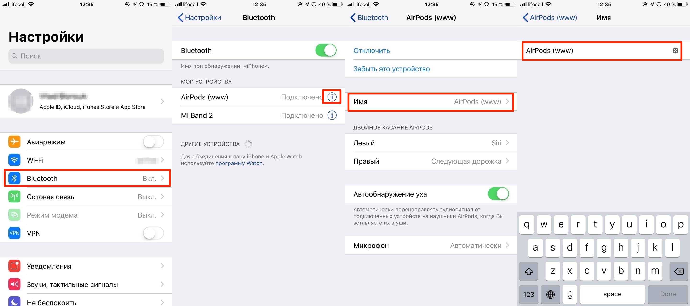 Настройка аирподс про. Как изменить настройки AIRPODS. Переименовать аирподс на айфоне. Настройка аирподс на айфон. Переименовать название аирподс.