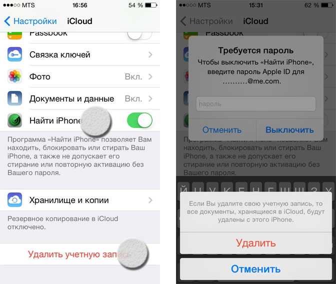 Почему в айклауд не все фото. Отключить найти iphone. Как отключить найти iphone без пароля. Отключение пароля на айфоне. Как отключить найти IPAD без пароля.