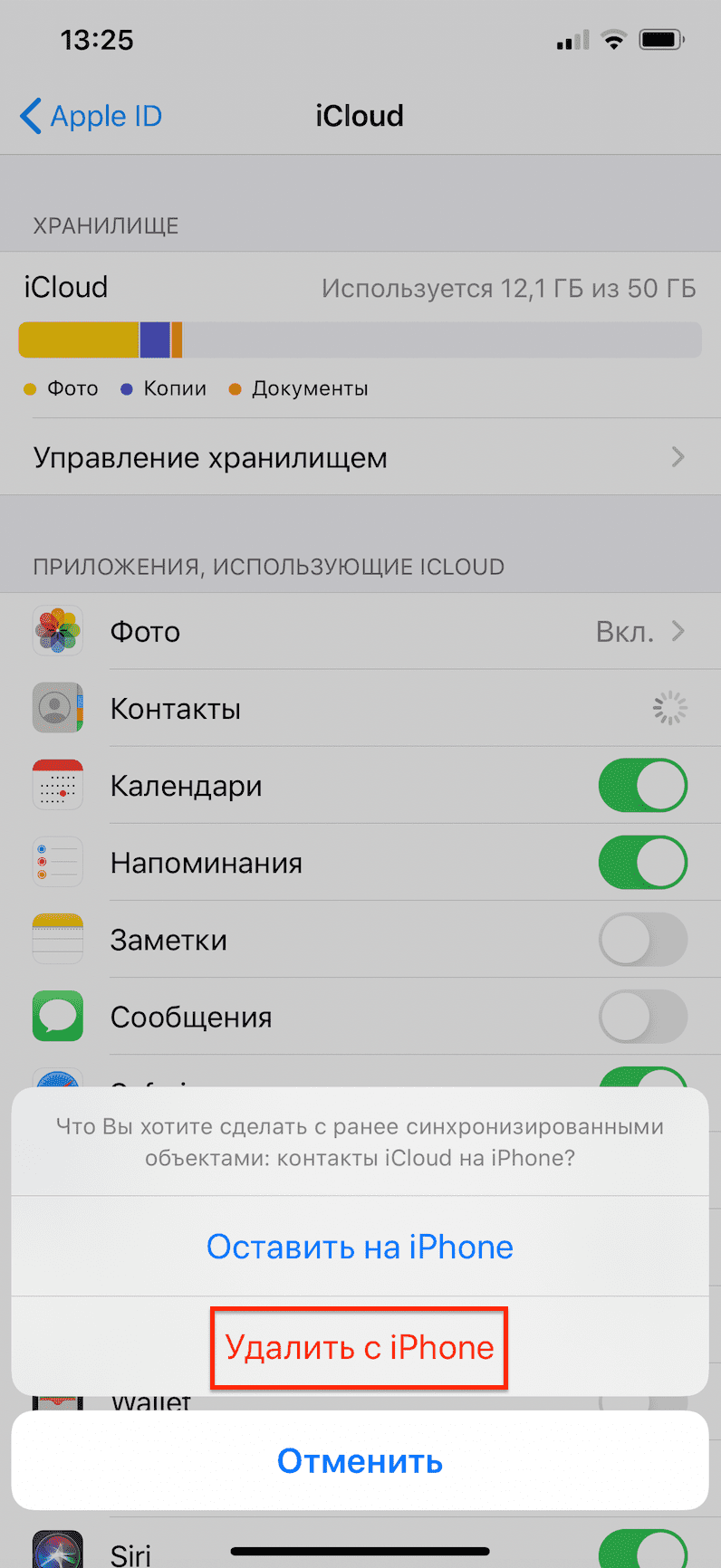 Как на айфоне удалить все контакты сразу. Как удалить контакт на айфоне. Как удалить все контакты с айфона. Удаление контактов в айфоне. Как удалить несколько контактов на айфоне.