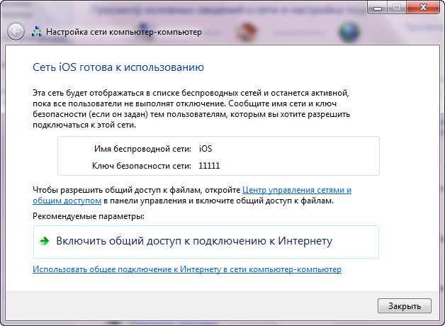 Как подключить телефон к интернету через телефон: подключение компьютера