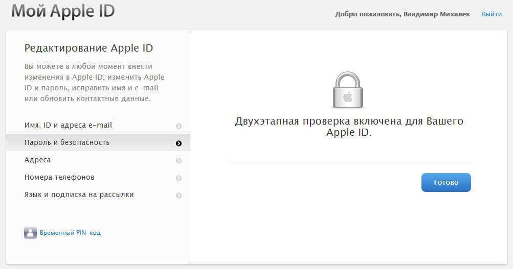 Как узнать apple id на заблокированном iphone