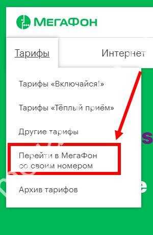 Тариф «посекундный» мегафон: описание, стоимость, как перейти — kakpozvonit.ru