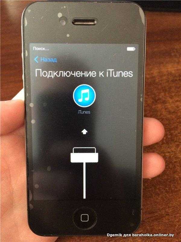 Айфон отключен подключитесь к itunes что делать