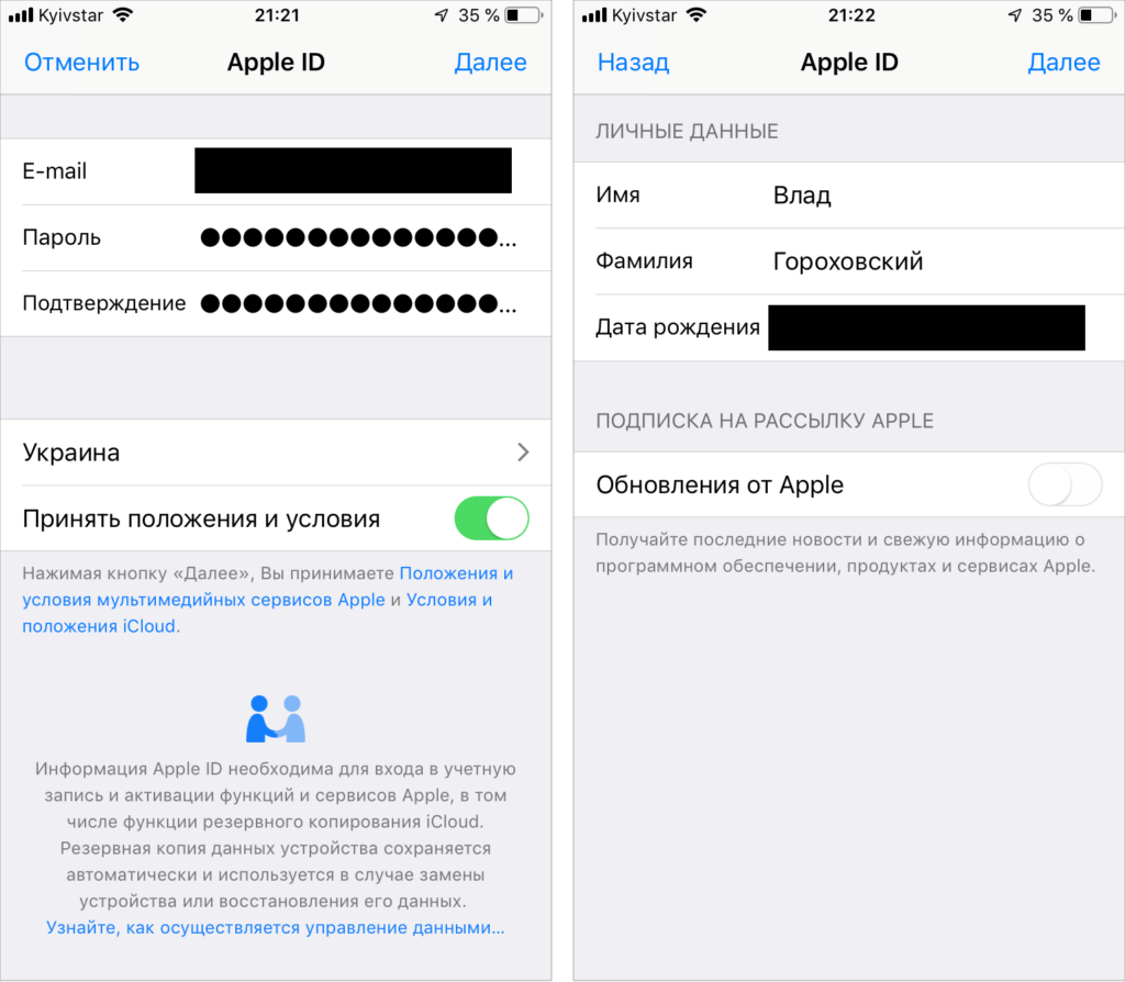 Айклауд привязан к номеру телефона. Как создать на айфоне 4 Apple ID. Iphone 5s Apple ID. Как на на айфоне 4s создать Apple ID. Как создать новый Apple ID на айфоне 6.