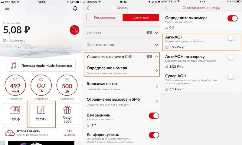 Мтс премиум: что это за сервис? подробное описание