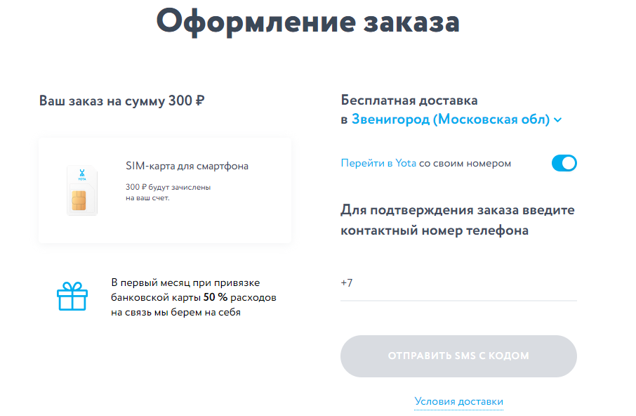 Тарифы yota в белая | yota-faq.ru это тарифы,покрытие,помощь,настройки и программы