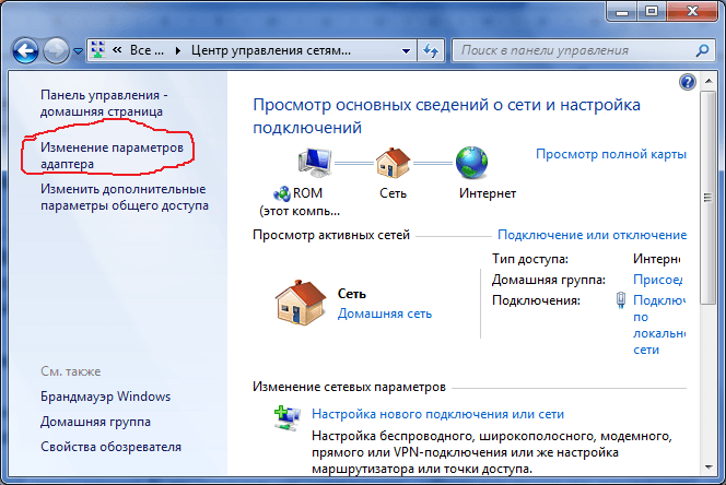 Iphone в качестве wifi адаптера для компьютера - вайфайка.ру