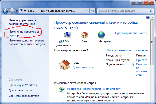 Как раздавать через usb. Как через телефон раздать интернет на компьютер через USB. Как раздать интернет с телефона на компьютер через USB кабель. Как с телефона раздать интернет на компьютер через шнур USB. Как раздать интернет с телефона на компьютер через USB провод.