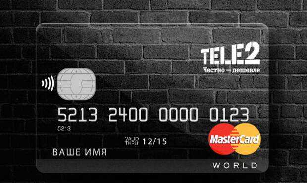 Кредитные карты от оператора tele2 и банка тинькофф