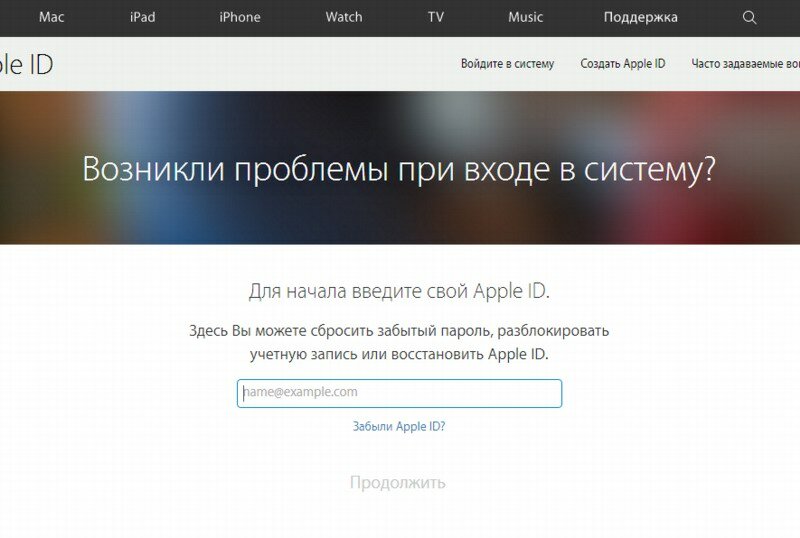 Что делать, если забыл apple id для icloud, itunes или app store? как сбросить забытый пароль apple id