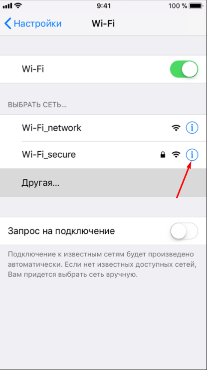 Почему появляется ошибка «доступ к сети wi-fi запрещен»