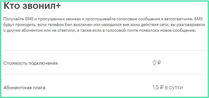 Как отключить платные услуги мегафон: описание 6 способов