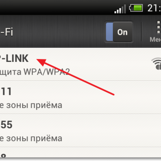 Почему ограничивает wifi. Подключить Wi Fi. Вай фай на телефоне. Сети вай фай на андроиде. Как подключиться к вай фай на телефоне.