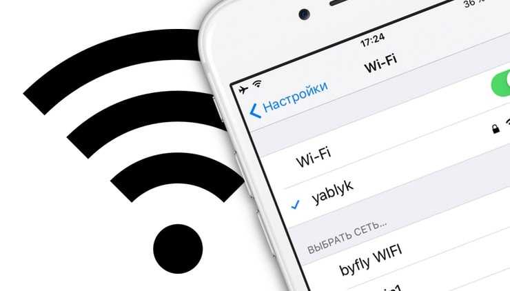 Что делать, если iphone не подключается к wi-fi сети