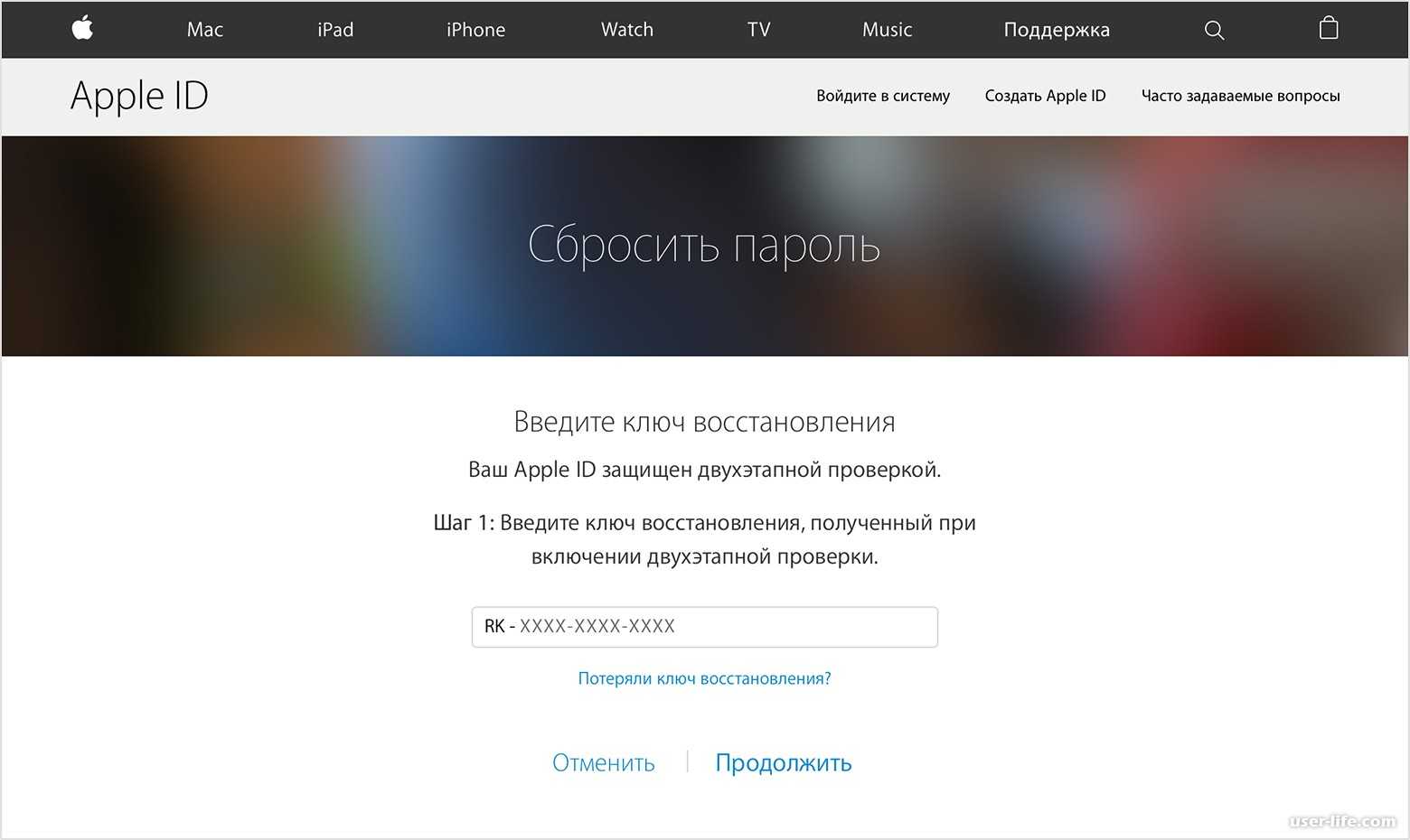 Как восстановить apple id, если забыл