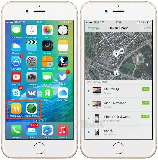 Друг айфон. Приложение найти айфон. Программа найти iphone. Местоположение iphone. Где приложение найти айфон.