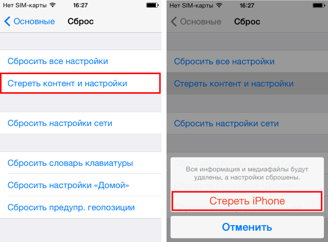 Как обнулить айфон. Как сбросить на заводские настройки айфон 6s. Как сделать сброс данных на айфоне 5s. Как сделать сброс настроек на айфоне 6 s. Сброс до заводских настроек айфон 6.