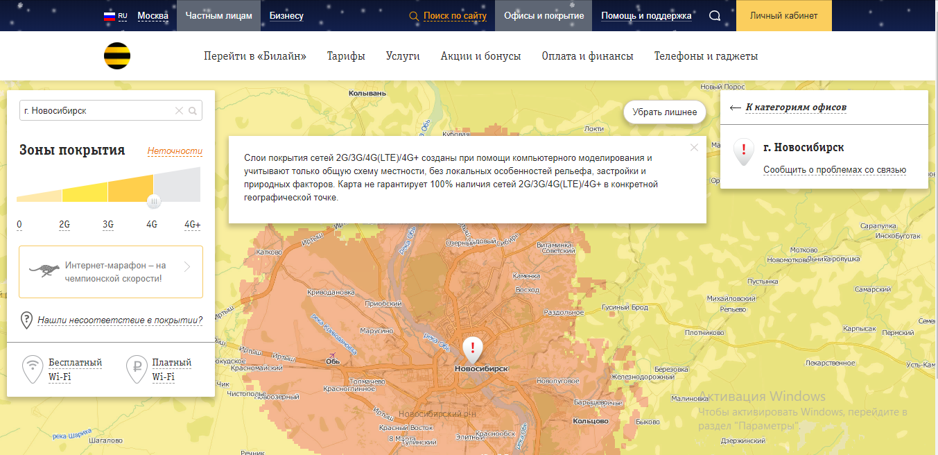 Билайн карта покрытия московская область карта интернет