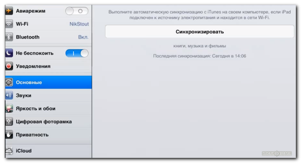 Подключить iphone через компьютер. Подключить айфон к компьютеру через USB. Как подключить айфон к компьютеру. Как подключить айпад к ПК. Как подключить айпад к компьютеру через USB.