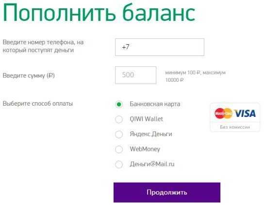 Все о том, как пользоваться номером мегафон: пополнение счета, перевод денег, обмен бонусов | kak-popolnit.ru