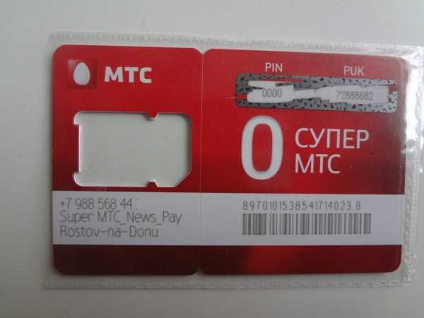 Как узнать puk-код сим-карты мтс тарифкин.ру
как узнать puk-код сим-карты мтс