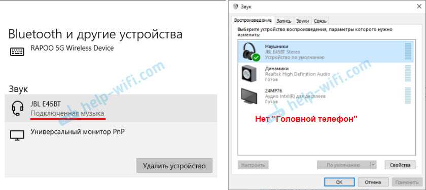 Windows ce что это при подключении наушников