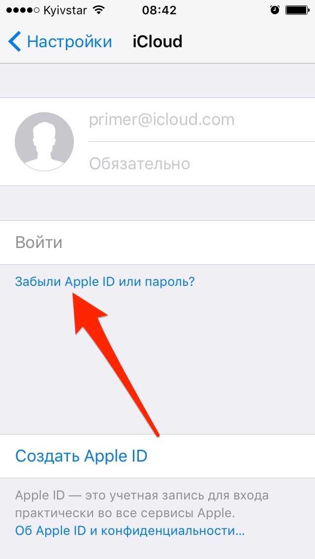 Что делать, если забыл пароль от apple id — практические советы