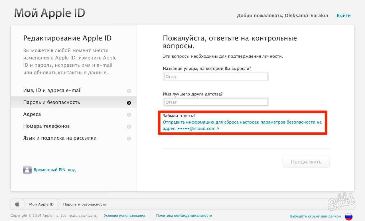 Узнаем apple id на заблокированном iphone