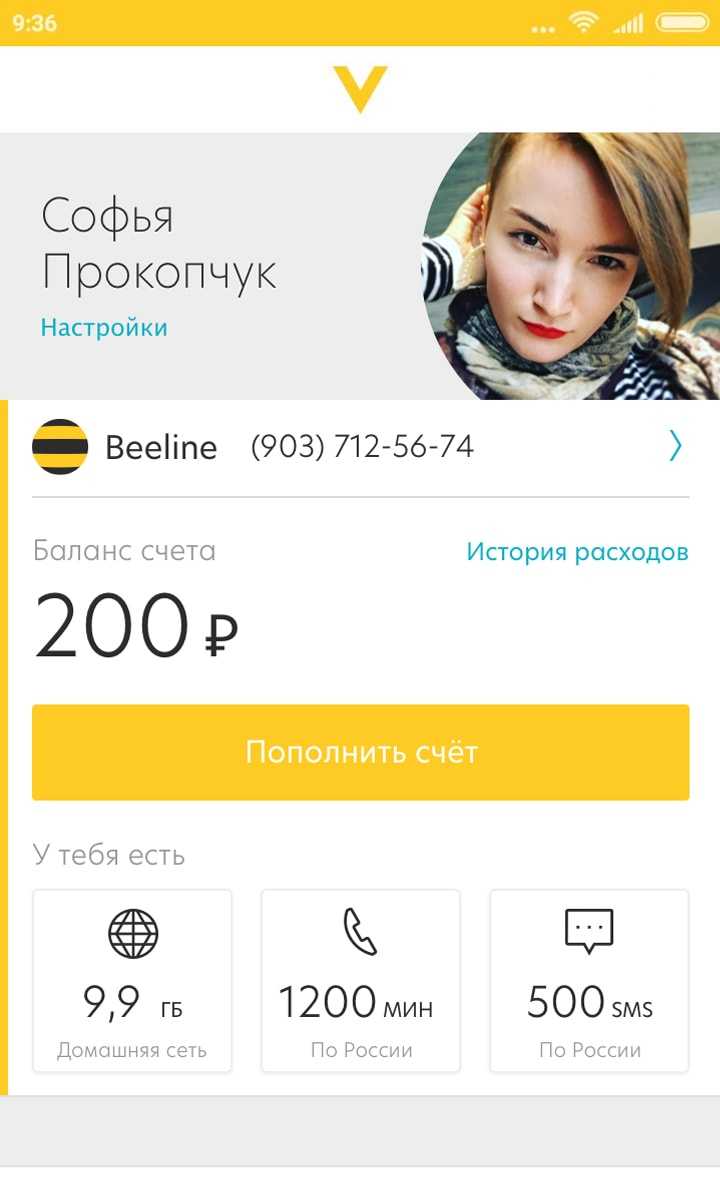 «билайн» запустил приложение veon — что это такое? - блог об информационных технологиях: софт, железо, интернет, услуги, советы