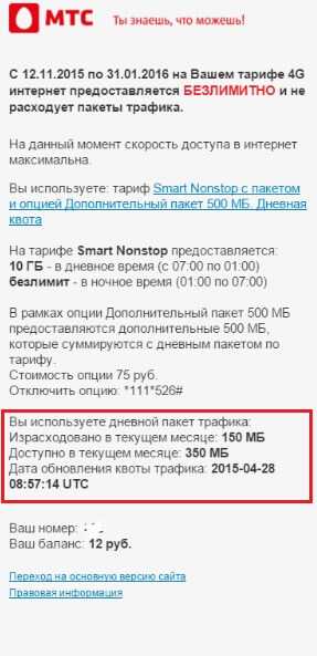 Как отключить мобильный интернет на мтс самостоятельно тарифкин.ру
как отключить мобильный интернет на мтс самостоятельно