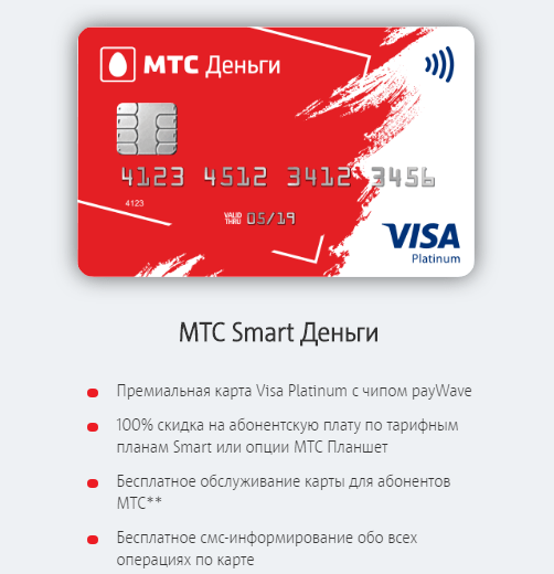 Mts zero карта