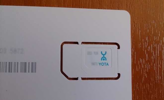 Как подключить сим карту yota к телефону | yotagid.ru